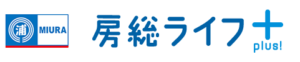 房総ライフ＋PLUS