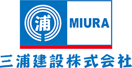 三浦建設株式会社